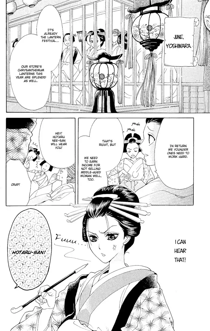 Hira Hira Chapter 4 3